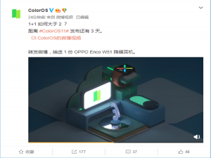 小编教你基于安卓11！ColorOS 11来了：万物互联时代开启。