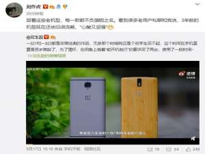 小编教你一加旧机型同样好用！刘作虎：每一款都不负旗舰之名。