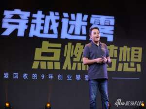 小编教你爱回收宣布推出集团品牌“万物新生”取代“爱回收”。