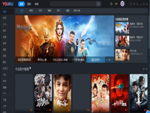 小编教你优酷和其他视频软件相比的特点与长处