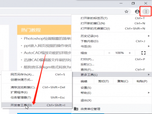 小编教你谷歌浏览器下载网页视频的操作方法