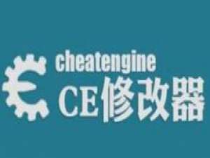 小编教你CE修改器修改金钱的操作步骤