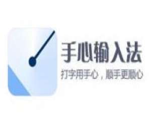 小编教你手心输入法导出词库的具体操作方法