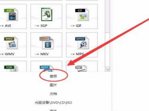 小编教你格式工厂将NCM格式转换为Mp3格式的操作教程