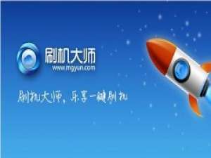 小编教你刷机大师中备份文件的操作教程