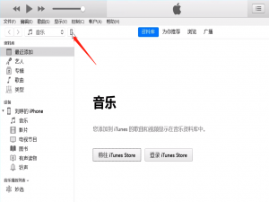 小编教你iTunes备份的方法教程 小编教你如何修复蓝屏问题