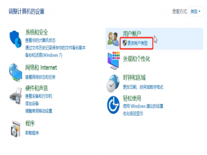 小编教你取消电脑开机密码的方法步骤