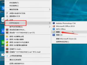 小编教你将照片大小改到20k的方法步骤