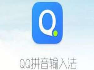 小编教你QQ输入法中手写模式的使用方法