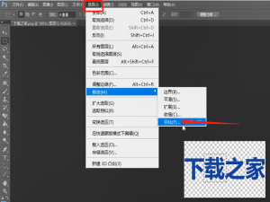 小编教你ps进行羽化的方法教程