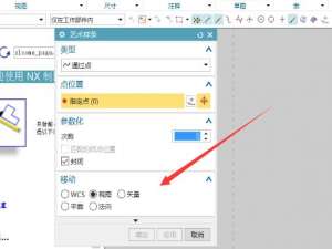 小编教你UG设计艺术样条命令的方法说明