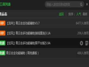小编教你新浪页游助手制作脚本方法步骤