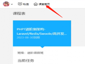 小编教你腾讯课堂开课的方法教程