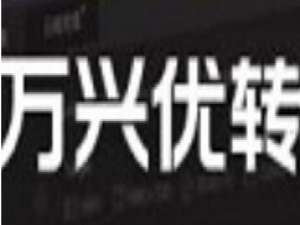 小编教你万兴优转录制在线视频的操作方法