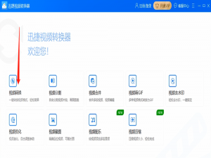 小编教你将视频转音频的方法教程