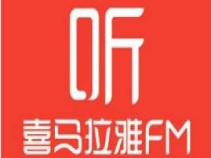 小编教你喜马拉雅听书中音频下载到电脑的操作过程