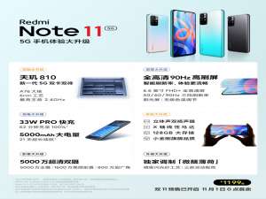 小编教你红米note115G手机怎么样