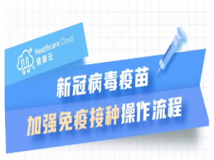 小编教你支付宝怎么预约新冠加强针