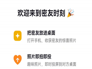 小编教你抖音密友时刻对方会不会知道，