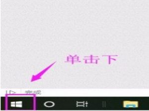 小编教你Win10系统怎么允许应用访问文件系统