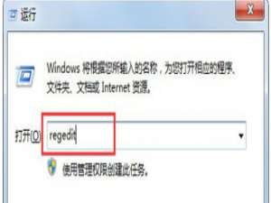 小编教你Win7开机后桌面图标加载慢怎么办（win7开机后桌面图标变乱）
