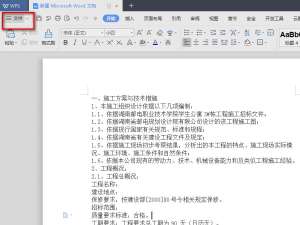 小编教你wps打印预览在哪（手机wps打印预览在哪）