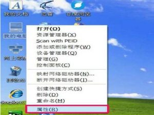 小编教你WinXP系统怎么怎么恢复系统还原