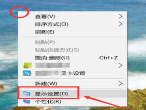 小编教你Win10纯净版护眼模式关不掉怎么办