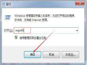 小编教你Win7如何有效降低游戏延迟