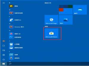 小编教你Win10任务栏如何透明化（win10任务栏透明化如何设置）