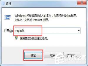 小编教你Win7系统怎么清理注册表残留（怎么快速清理注册表）