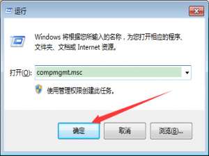 小编教你如何查看Win7系统日志（Win7查看系统日志）