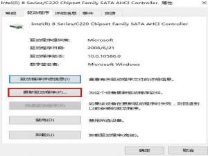 小编教你Win10系统蓝屏错误DPC怎么解决