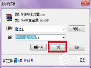 小编教你搜狗浏览器怎么实现图标旋转