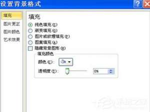 小编教你ppt如何制作磨砂效果的镂空文字