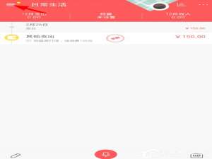 小编教你微记账app如何联系人工客服