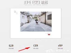 小编教你拼图酱怎么设置黑色背景