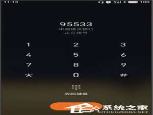 小编教你交通银行中怎么查询信用卡卡号