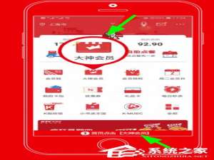 小编教你肯德基怎么购买和使用大神卡