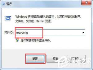小编教你Win7系统如何彻底删除taobaoprotect.exe