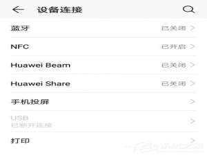 小编教你荣耀V10怎么开启无线投屏（荣耀V40怎么开启无线充电）