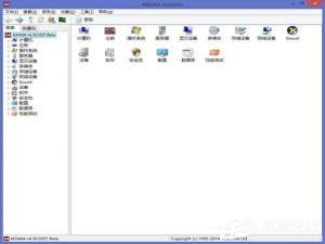 小编教你Win8系统如何查看CPU温度