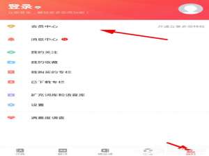 小编教你网易有道词典怎么去除广告