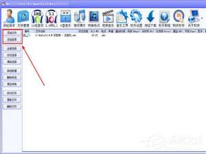 小编教你DTS音效大师怎么调音效