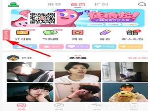 小编教你小精灵美化怎么设置计时壁纸