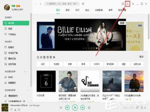 小编教你QQ音乐音频转码怎么设置（qq音乐音频转码打不开）