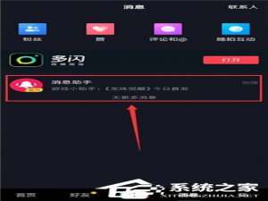 小编教你如何进入抖音中的抖音游戏