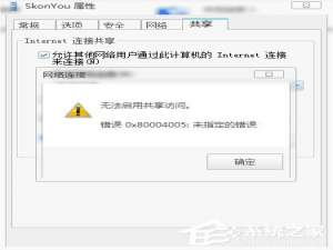 小编教你Win7