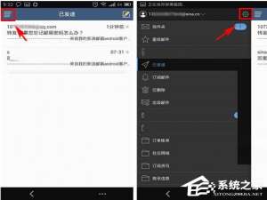 小编教你新浪邮箱怎么添加账号