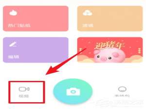 小编教你Faceu激萌怎么拍摄小小星球特效视频